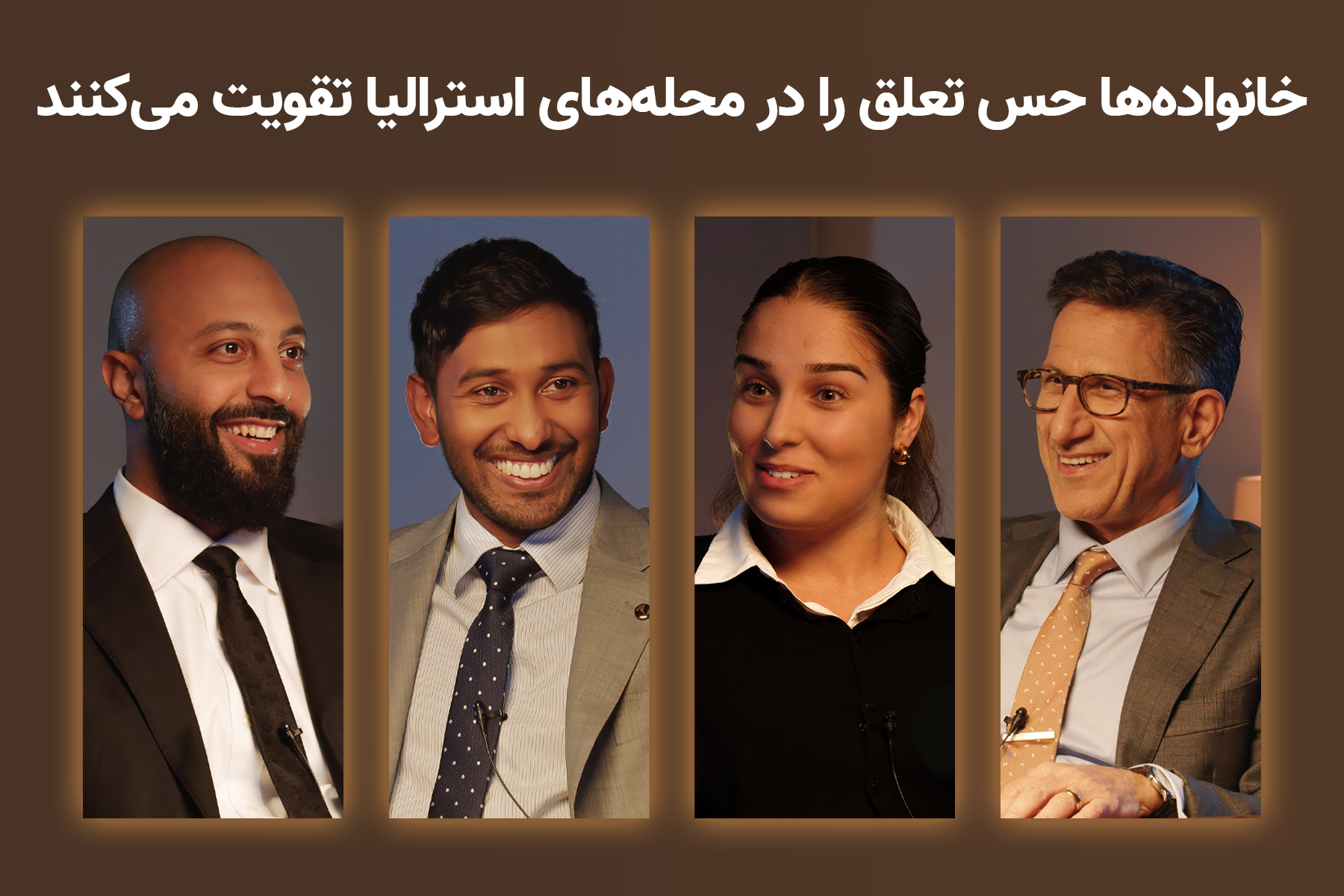 استرالیا خانواده