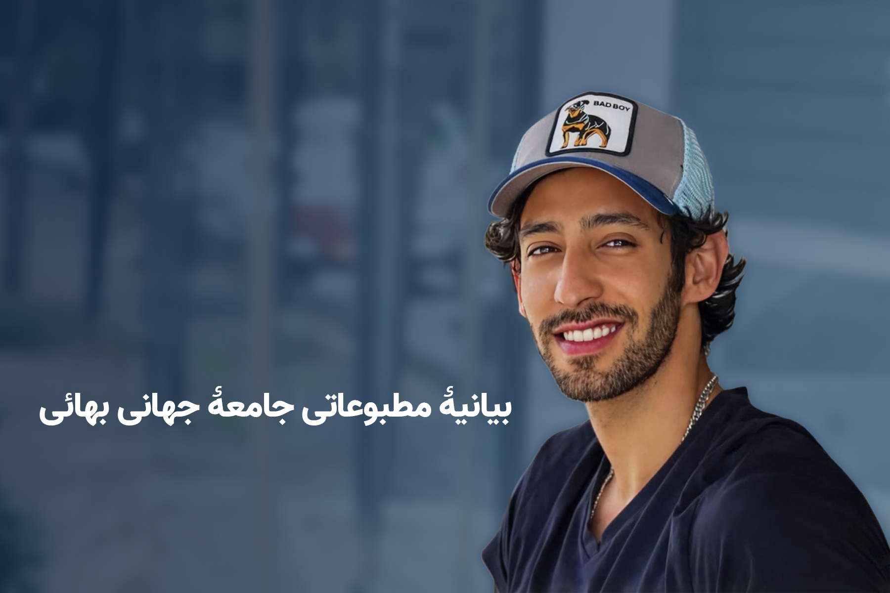 تلاش برای مقصر جلوه دادن یک جوان بهائی در ایران؛ اعدام‌نمایشی، شکنجه و خطر جدی