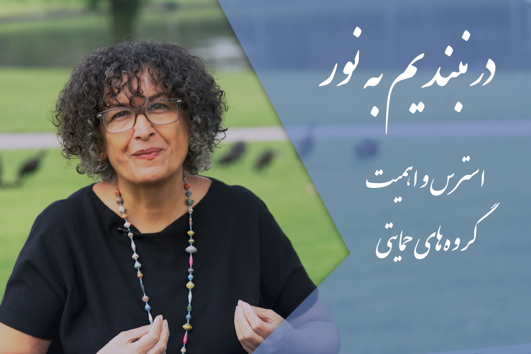 استرس اضطراب لاله مهراد