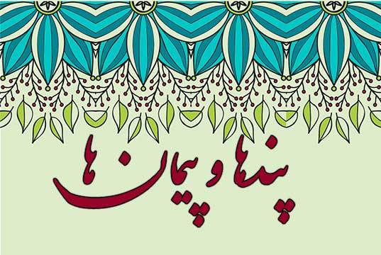 خواجه عبدالله انصاری