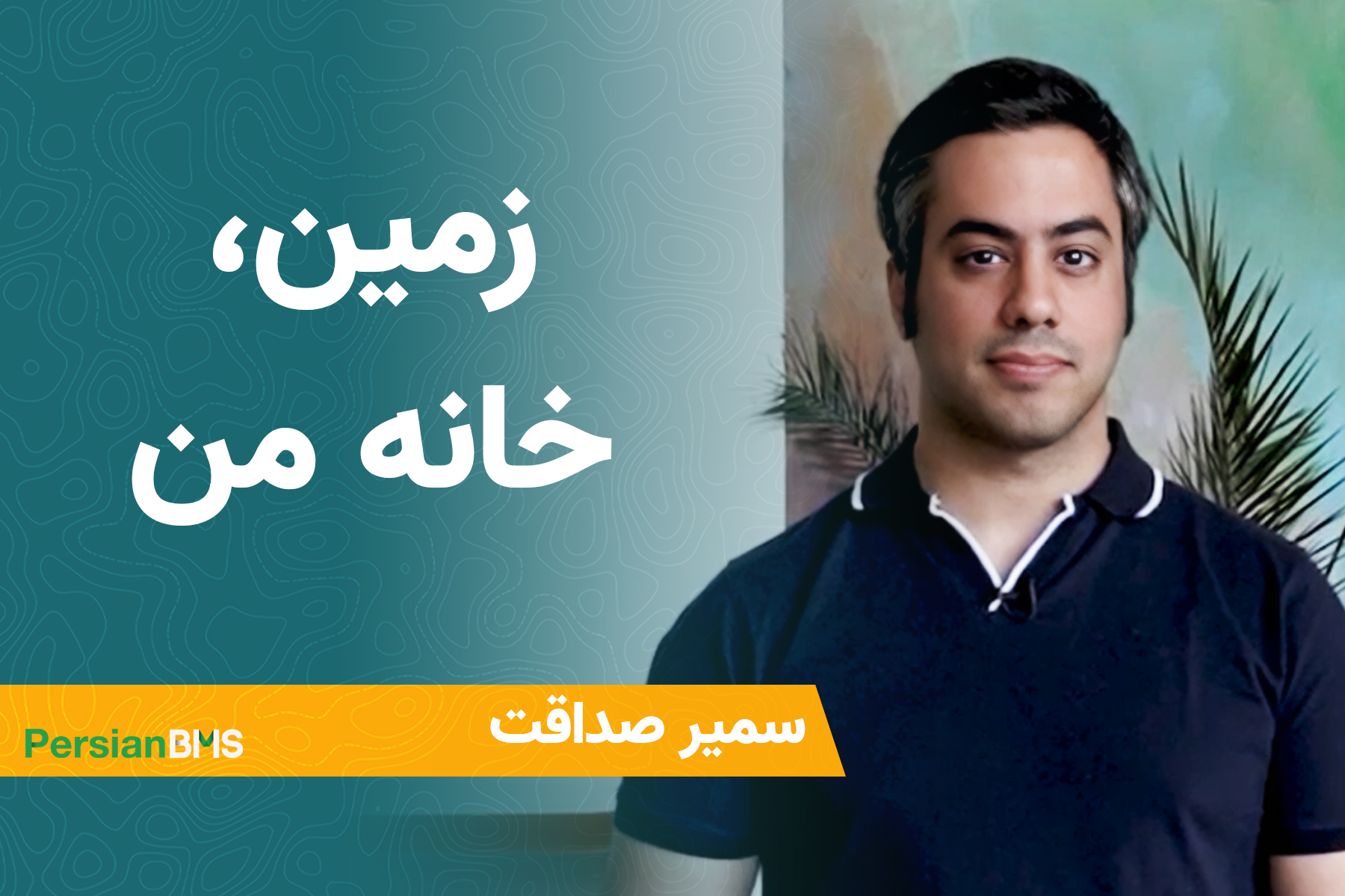 از آمریکا به شیلی