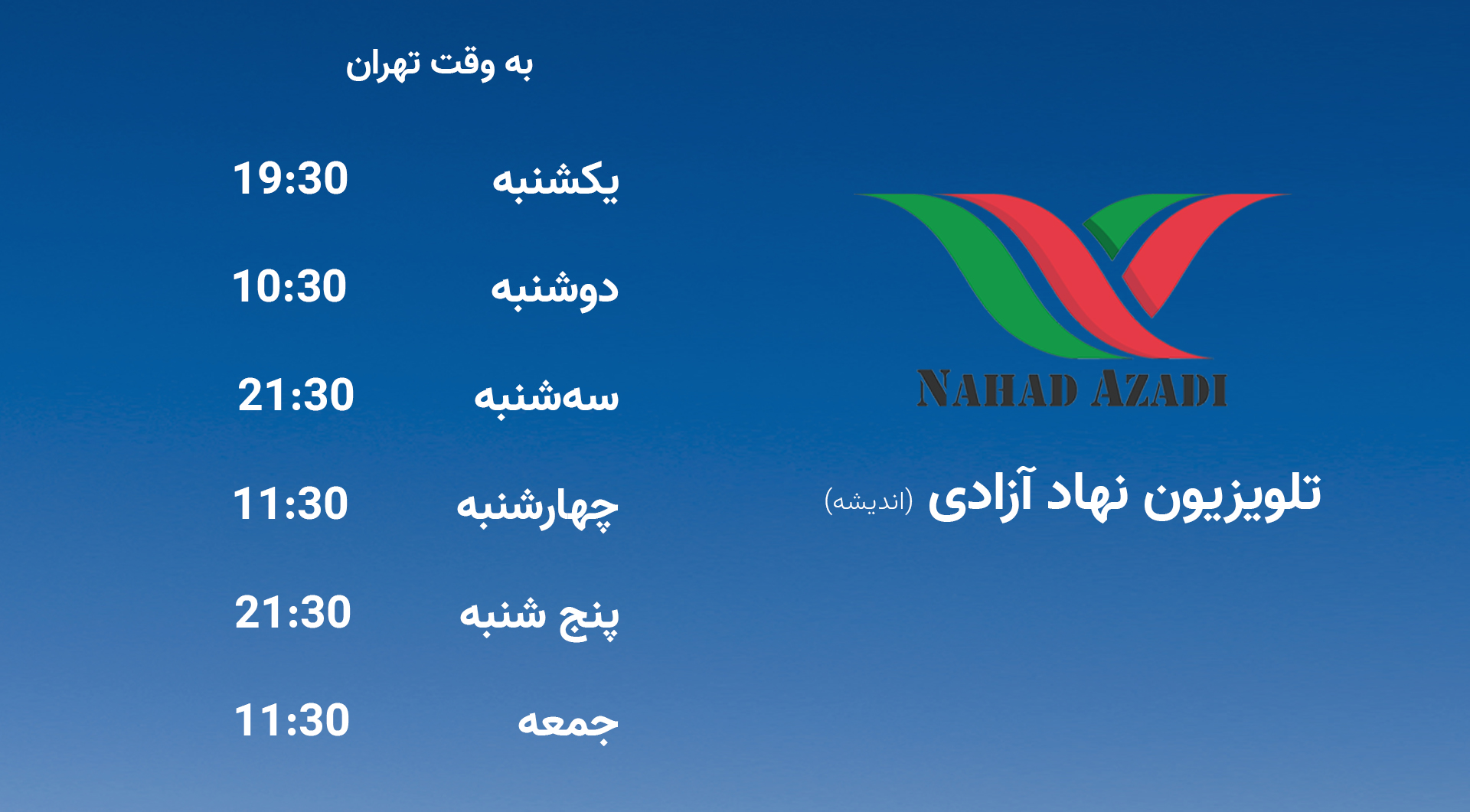 TV_Schedule-Jun2026-01.jpg