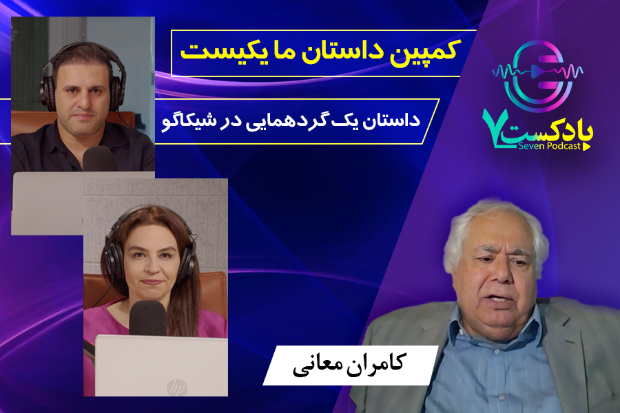 کامران معانی