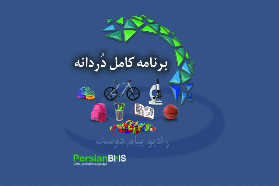 برنامه کامل ۷ اسفند ۱۴۰۴