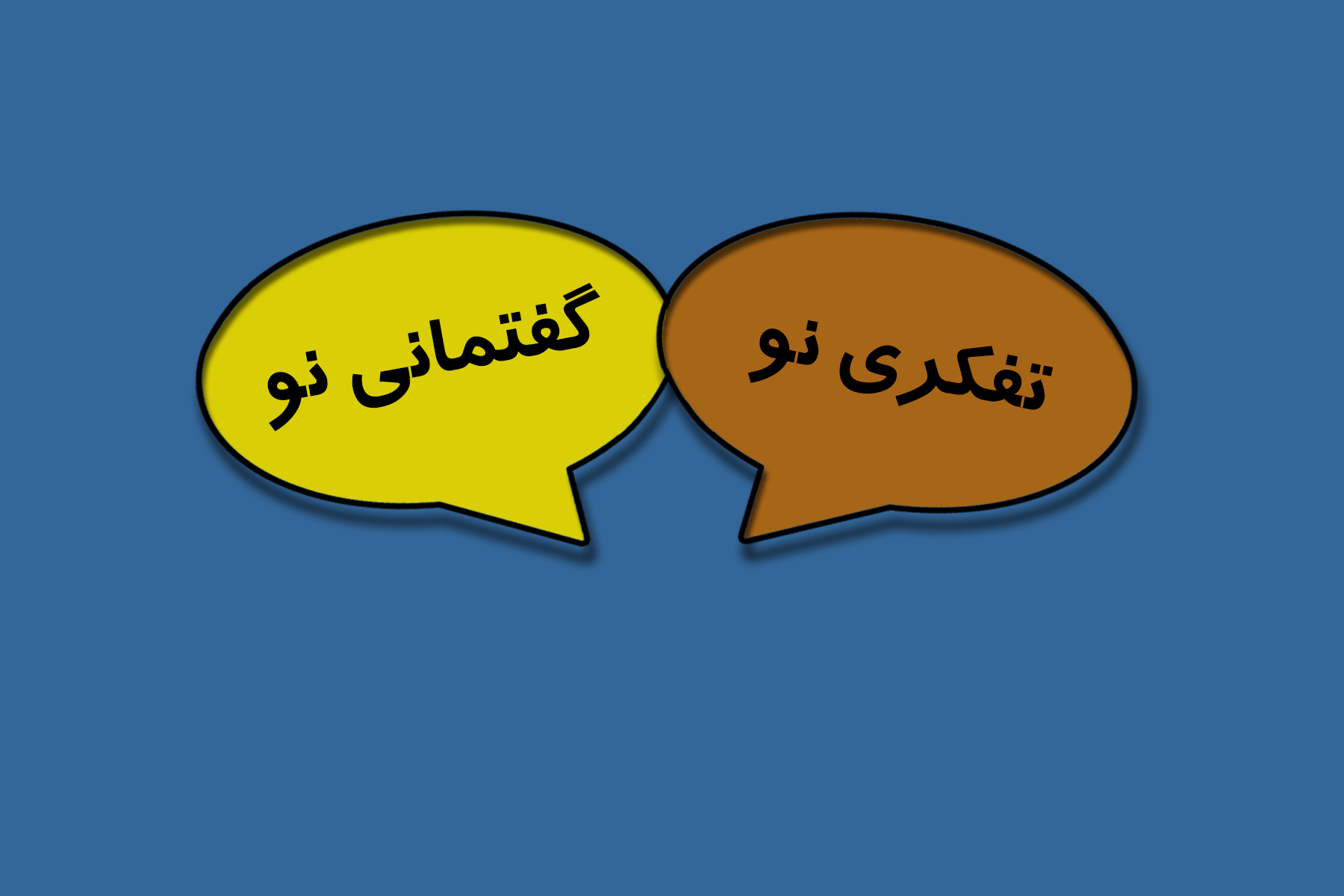 بیانیّه وعده صلح جهانی - بخش 5