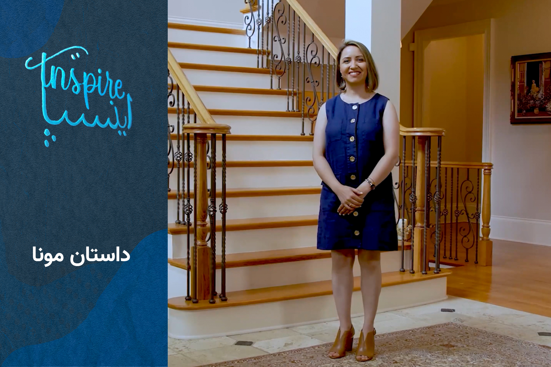 گروه پنجم - مونا