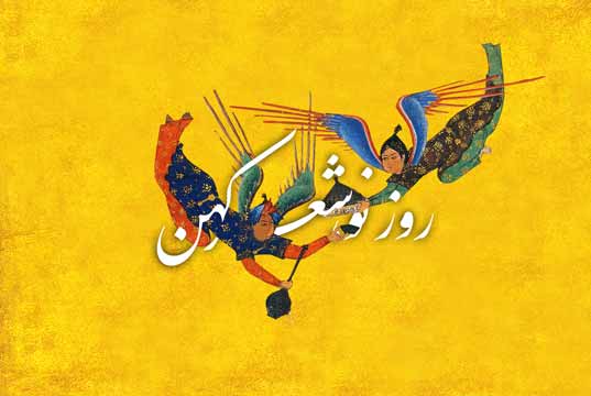 شعری از دکتر مهدی حمیدی شیرازی