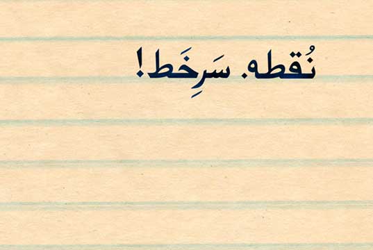 تبعیض