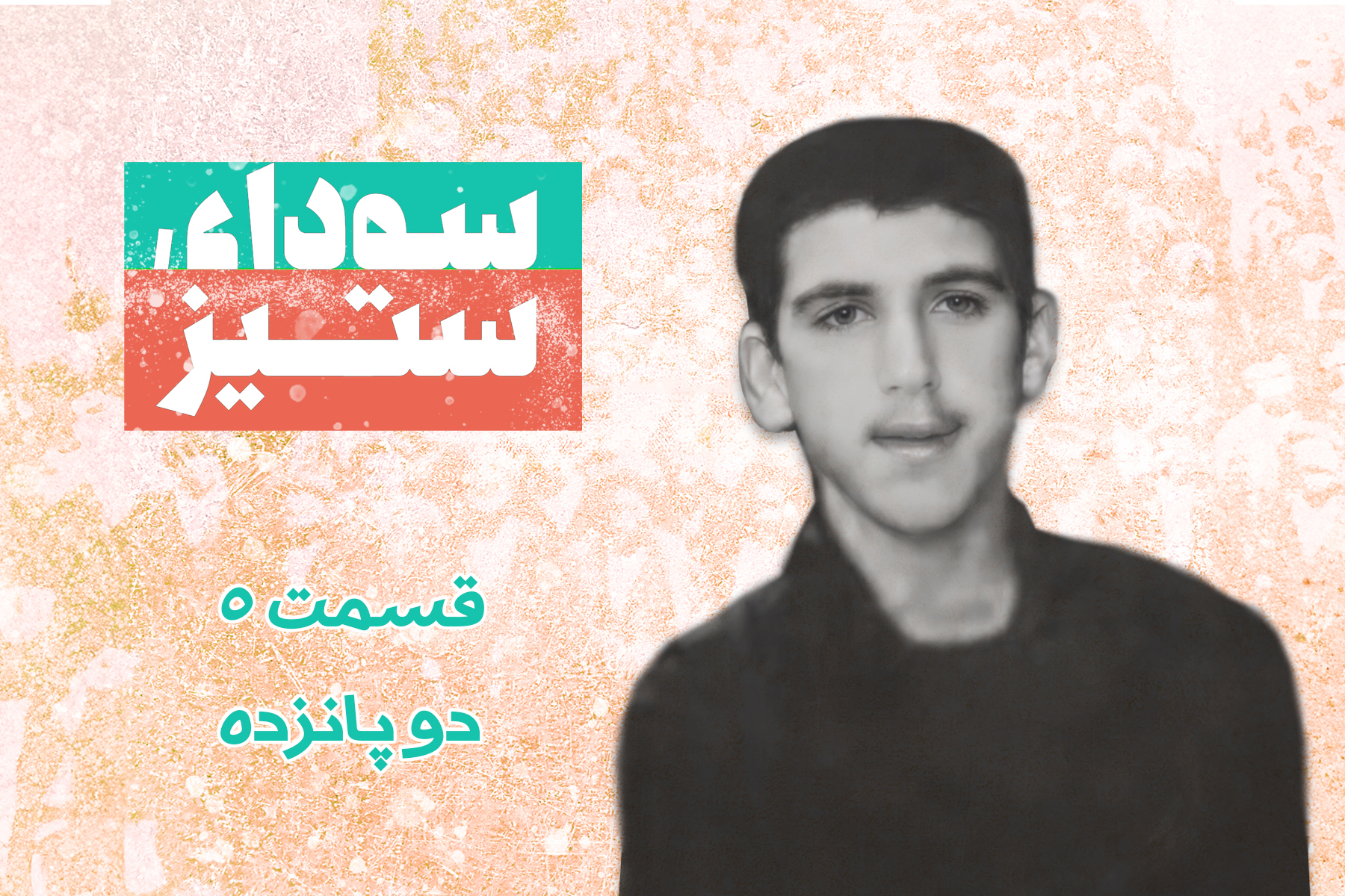 دو پانزده