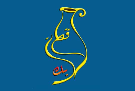 جن لیری