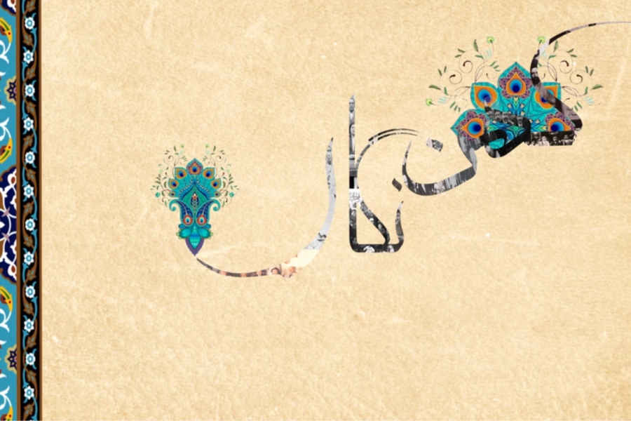 کهن نگار مدرسه