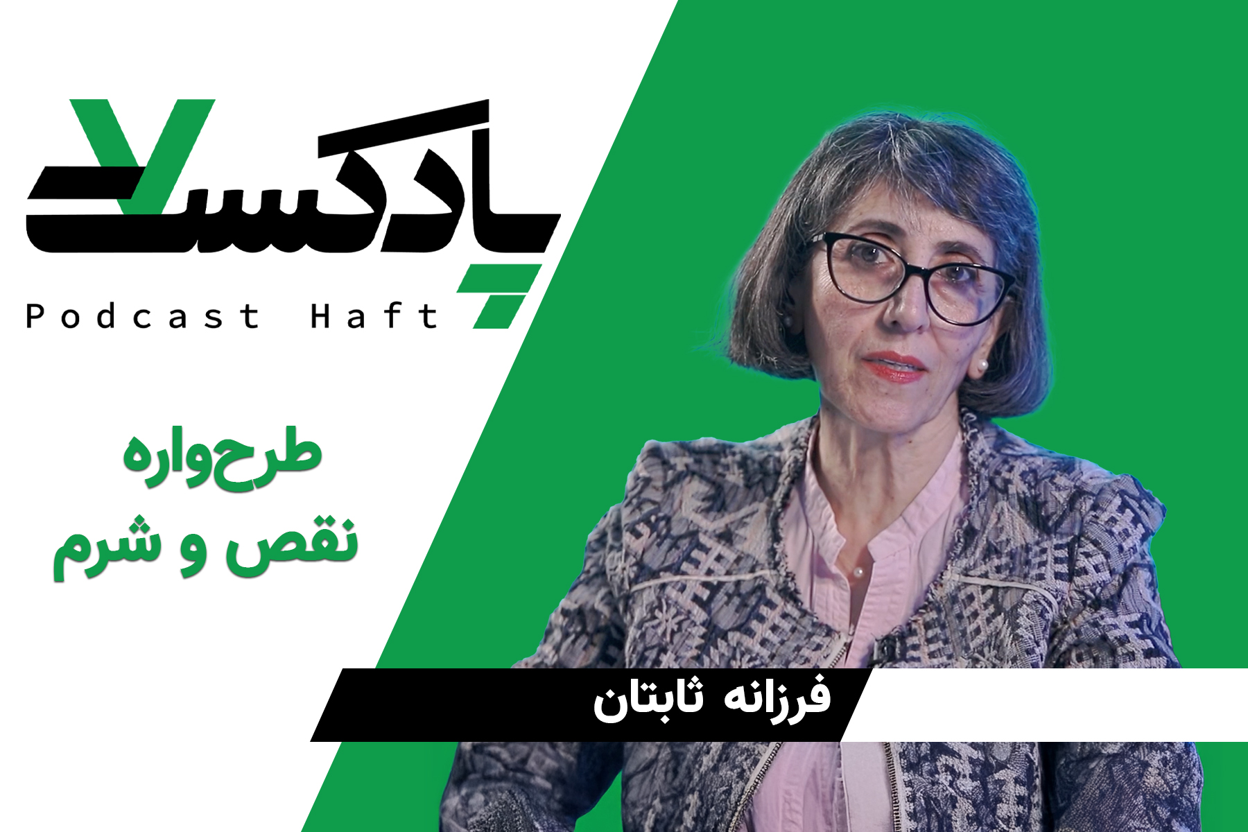 طرح‌واره نقص و شرم