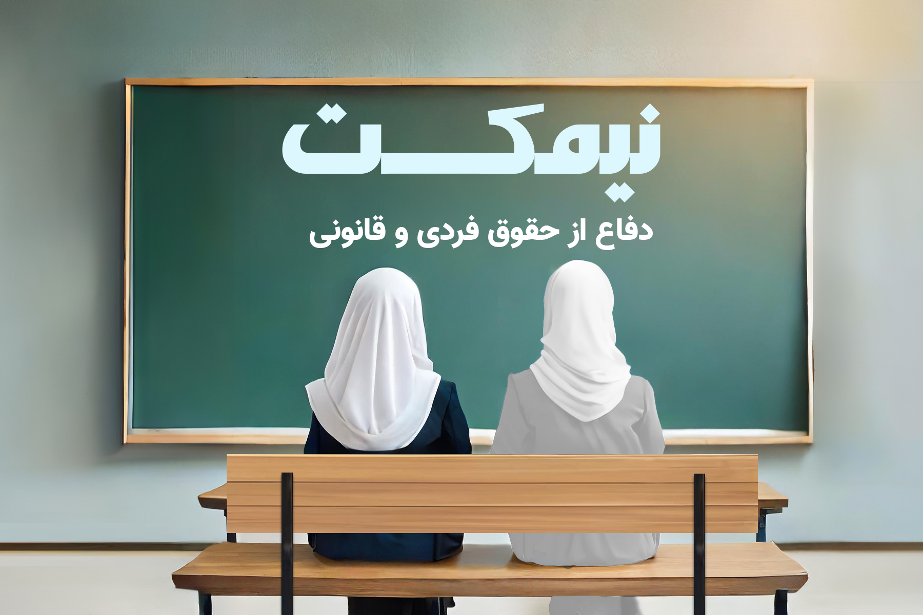 دفاع از حقوق فردی و قانونی