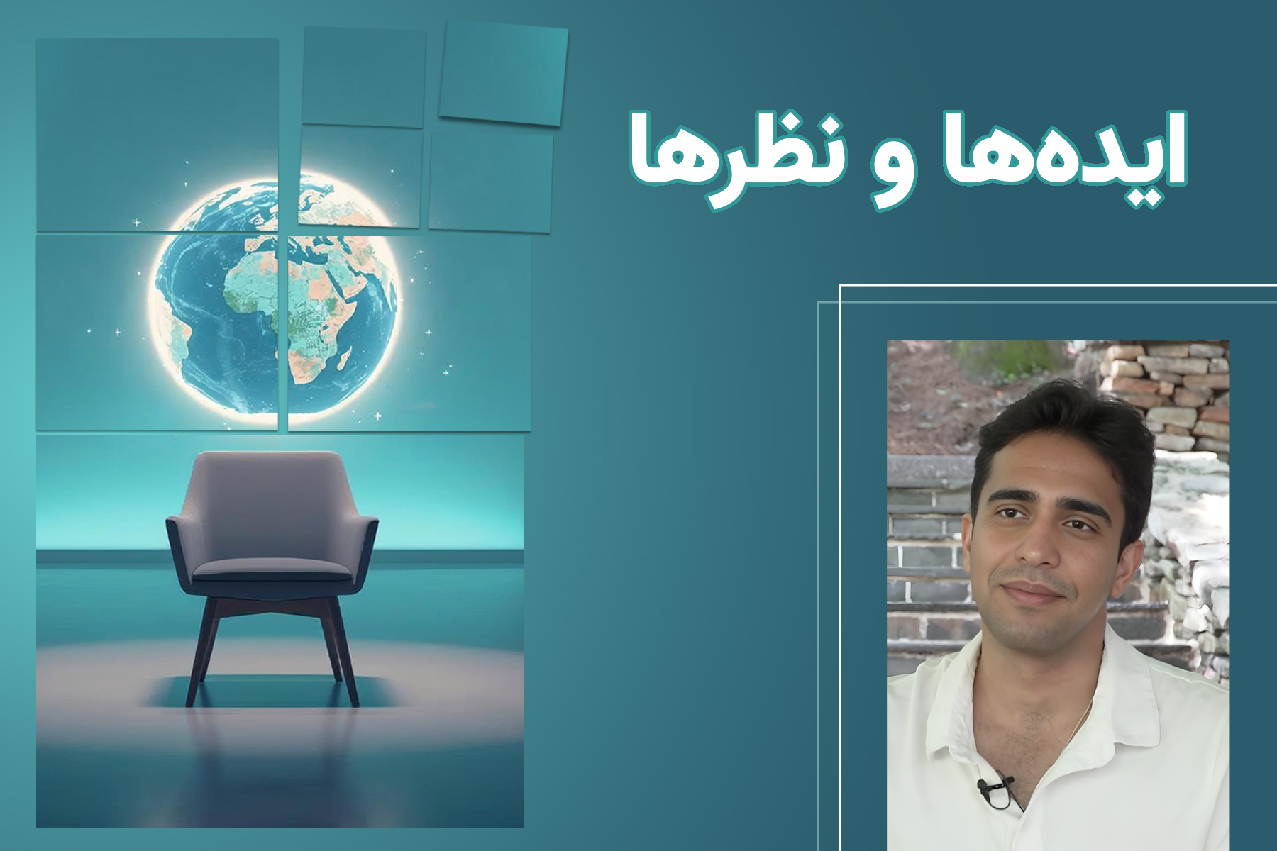 نگاهی به سیستم اقتصادی آینده از منظر دیانت بهائی