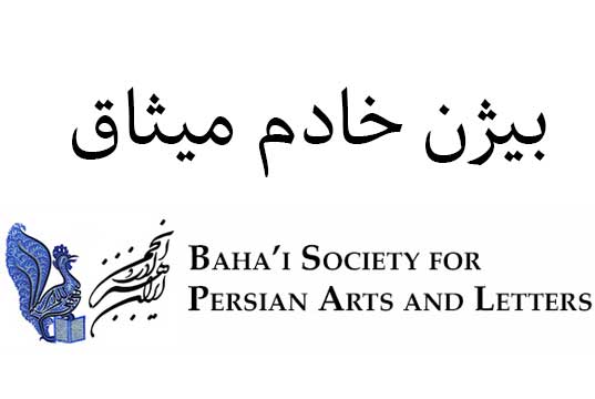 موسیقی کلیدی برای درک حقیقت - بخش ۲