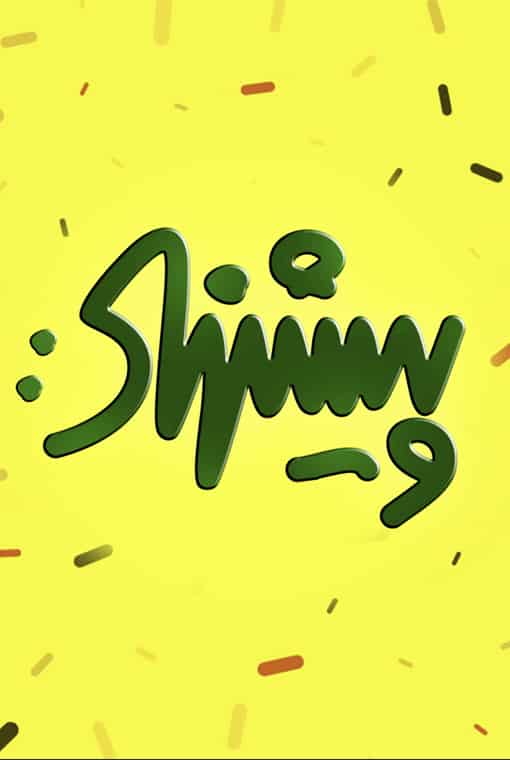 پیشنهاد
