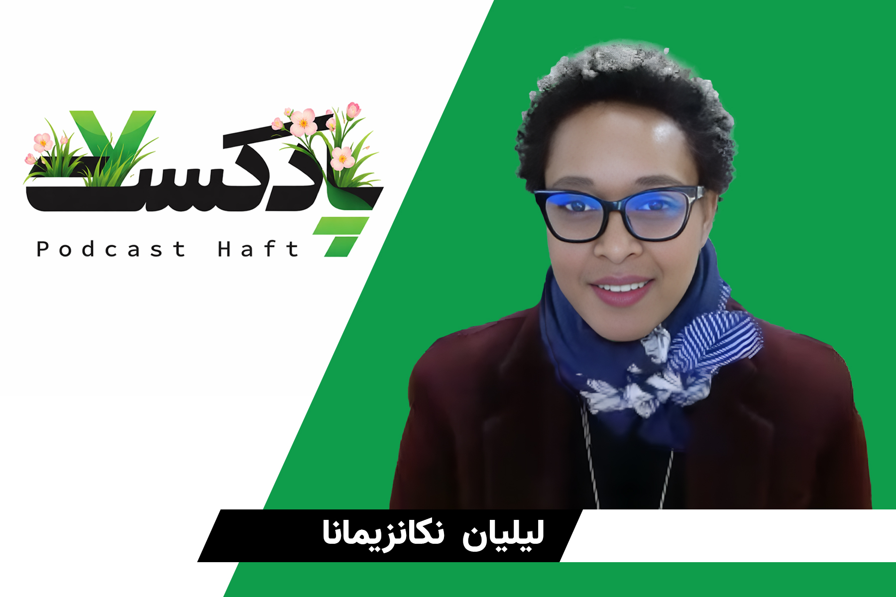 بازتعریف مفهوم عدالت