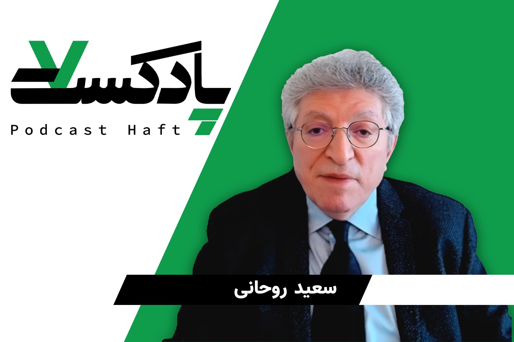 ویژه‌برنامه درگذشت حضرت بهاءالله