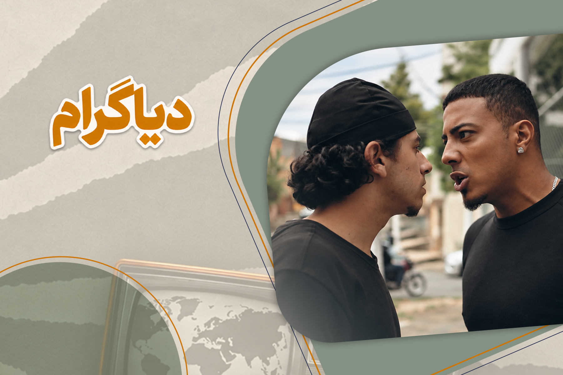 به دنبال حقیقت