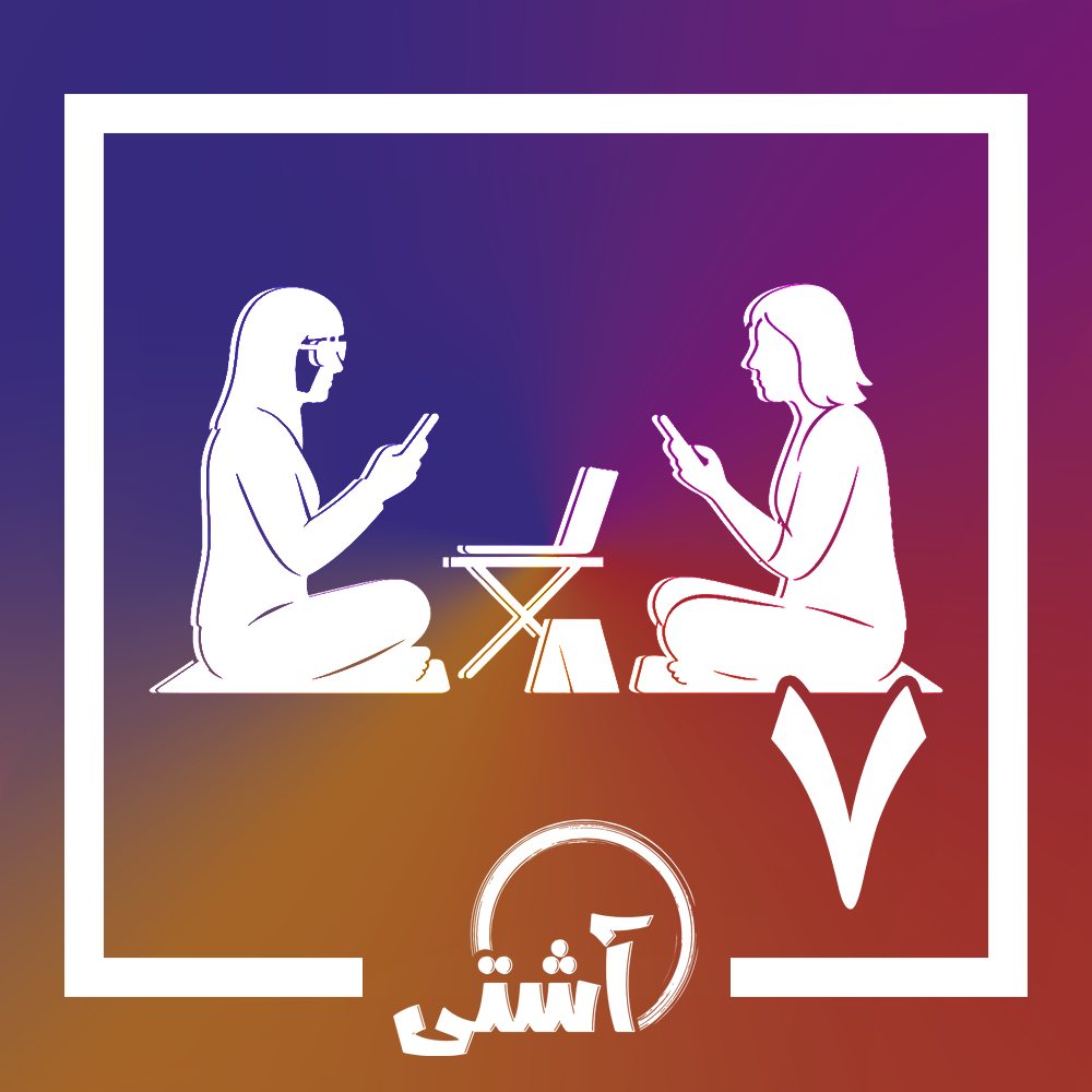 هنرمند در حال چت است