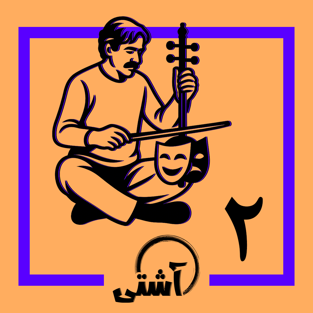 از تنش به ترمیم