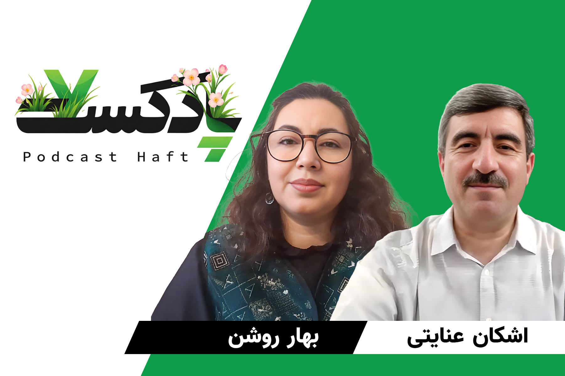 نوروز فرصتی برای هم‌بستگی