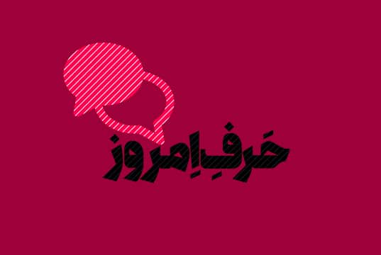 اطاعت از حکومت
