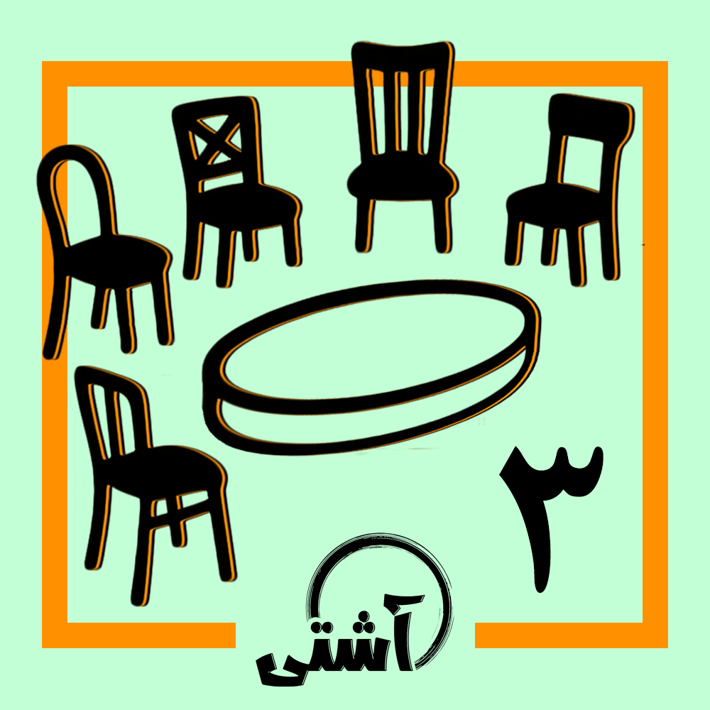 وقتی برگ‌های درختی در حیات خونه دو همسایه می‌ریزه