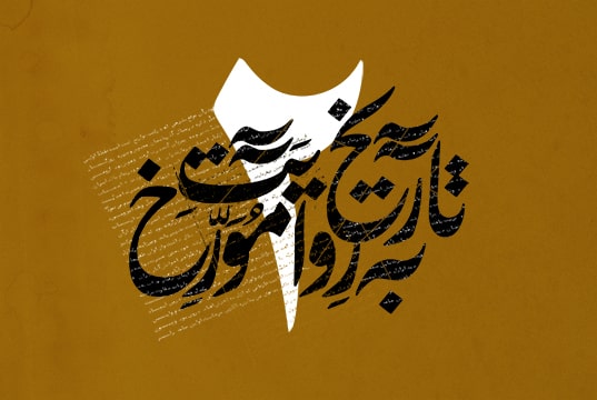 در حصار قلعه‌ها