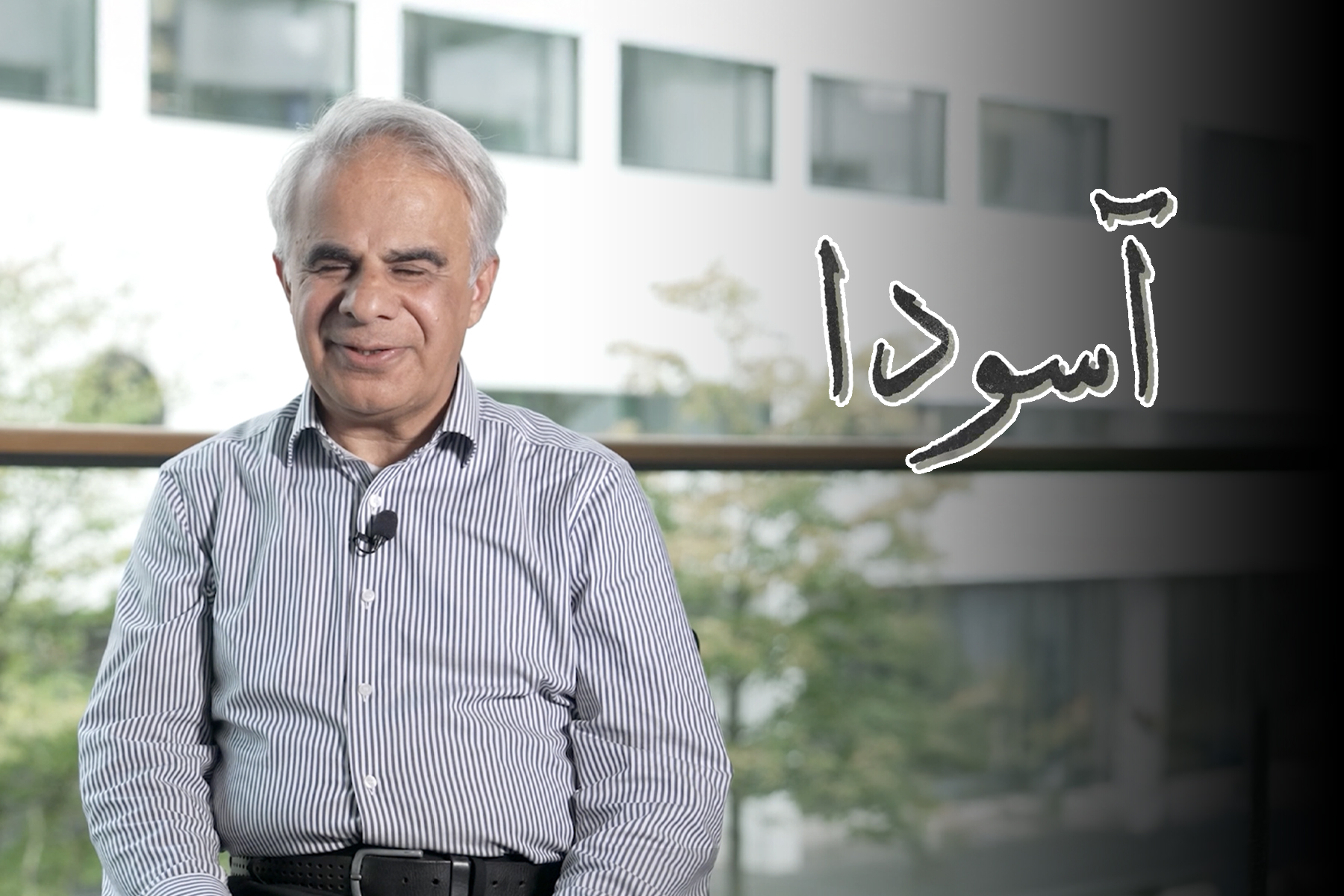 روایت اسکندر آبادی از رهایی با موسیقی